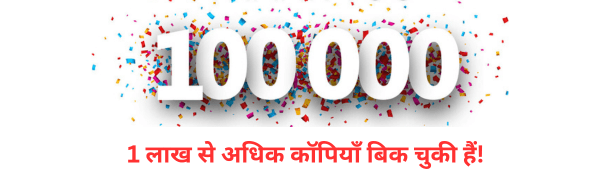 1 million copies