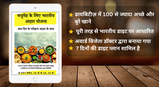 Hindi eBook Highlights